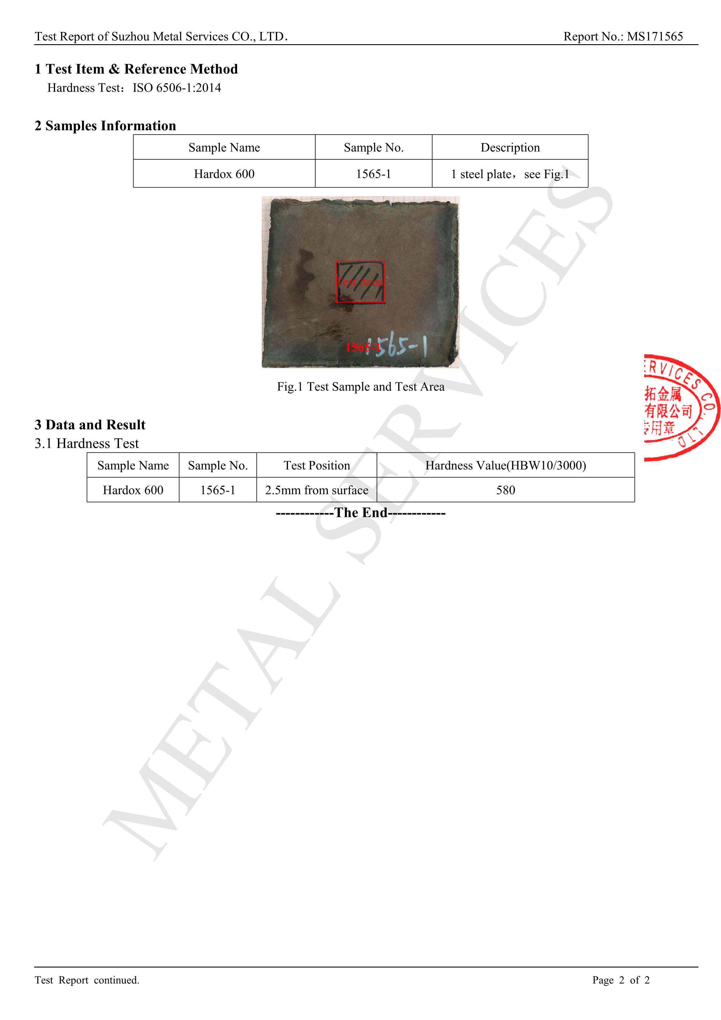 （4）MS171565瑞钢硬度报告（2）.jpg