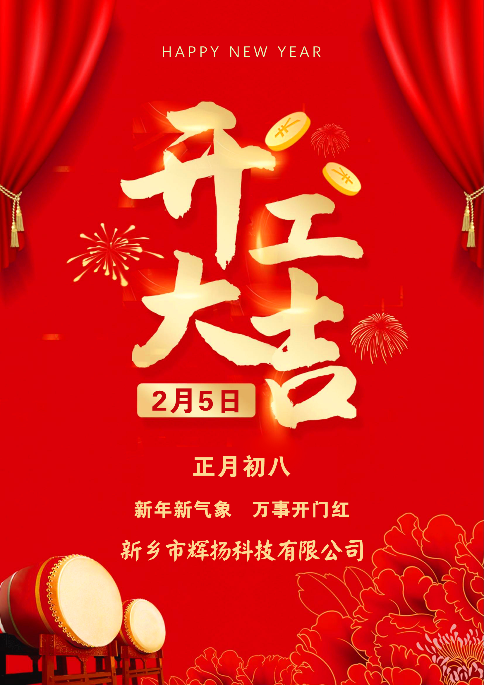 开工.jpg